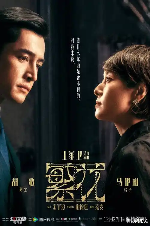 长风渡口剧照