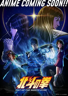 星轨列车海报